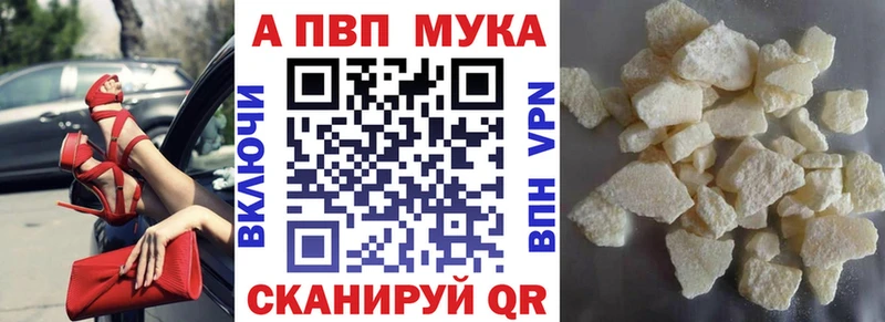 A-PVP Соль  цена   Кисловодск 