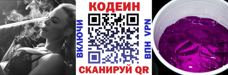 что такое наркотик  Кисловодск  blacksprut ССЫЛКА  Кодеиновый сироп Lean напиток Lean (лин) 