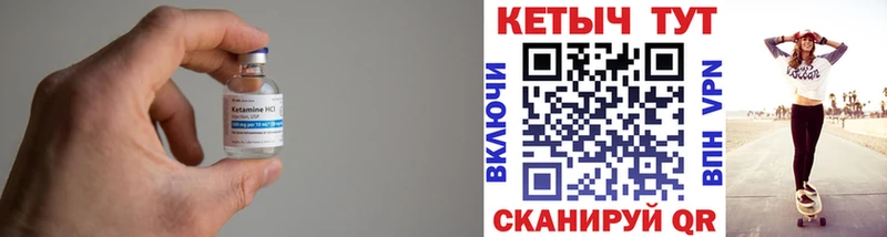 КЕТАМИН VHQ  Кисловодск 