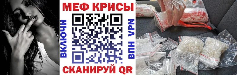 МЕФ VHQ  закладки  mega ССЫЛКА  Кисловодск 